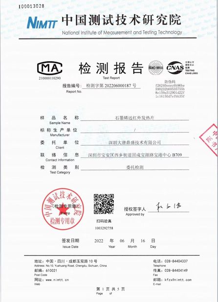 China Shenzhen Datang Dingsheng Technology Co., Ltd. certification